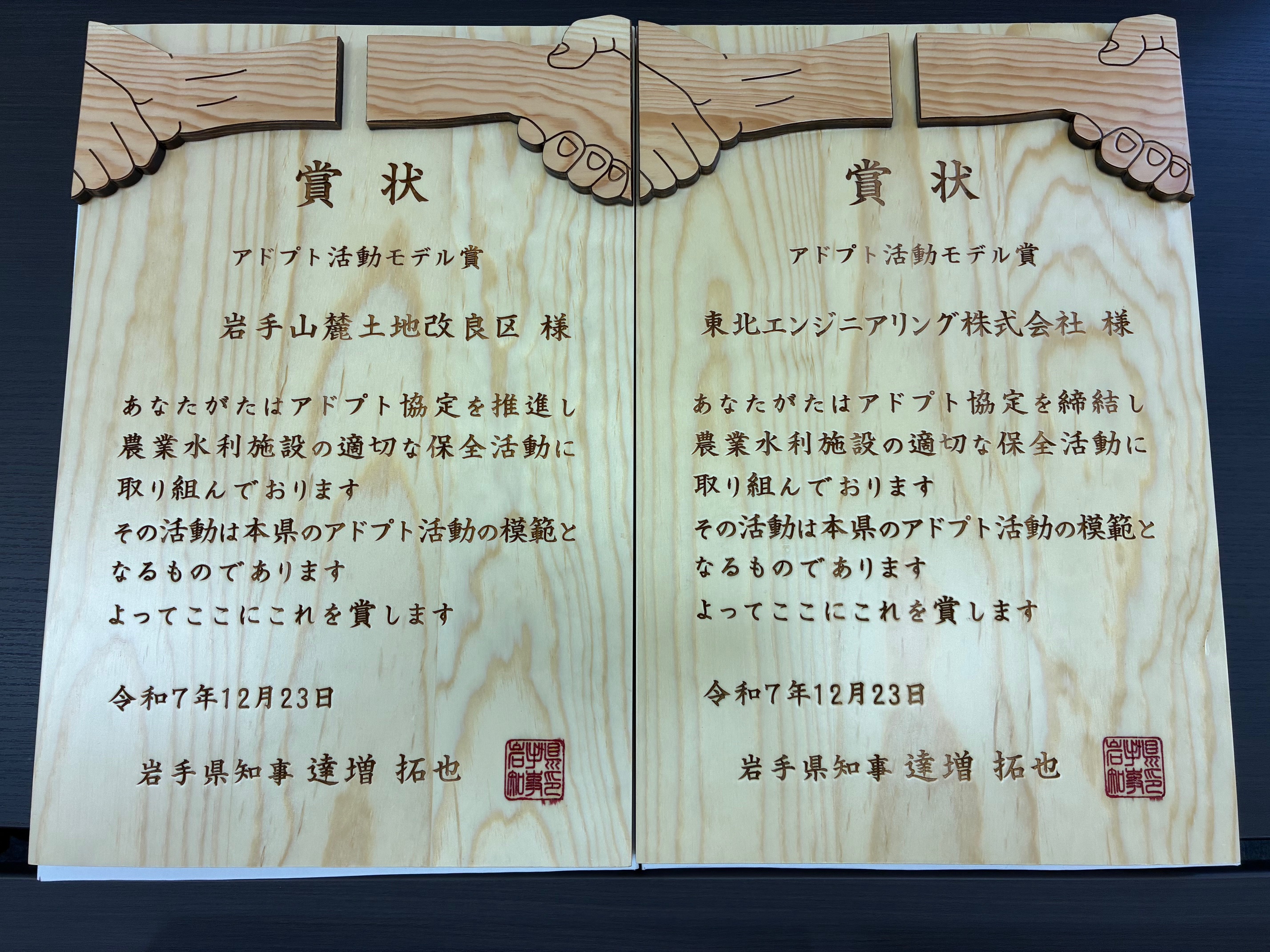 表彰状