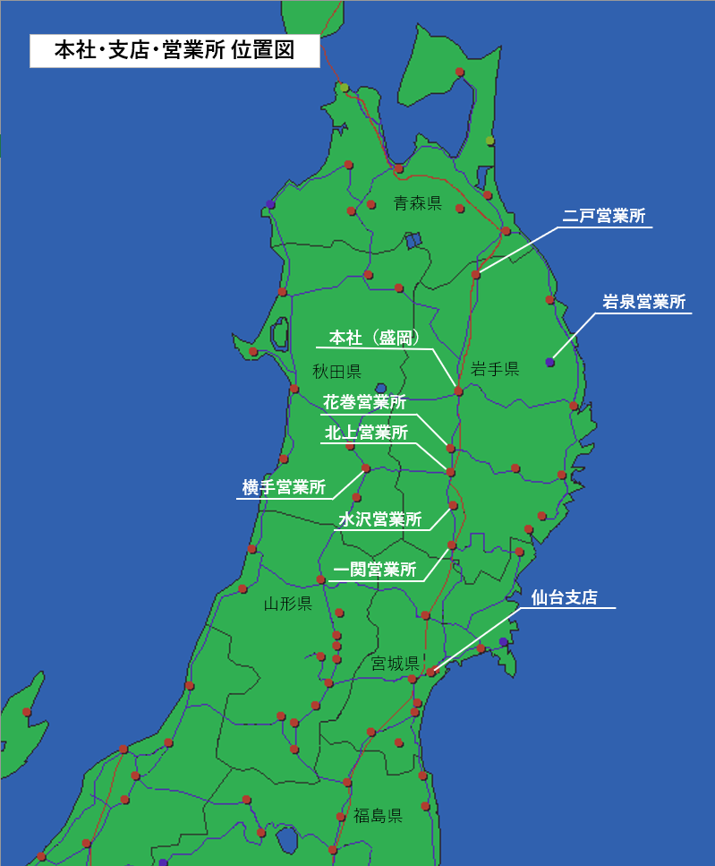営業所